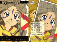 カード ああっ女神さまっ 小っちゃいって事は便利だねっ まとめ R レア No 1 3 5 6 7 9 01 03 05 06 07 09 ああ女神様 ブロッコリー サムネイル 7