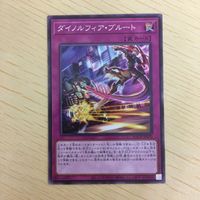 遊戯王 ノーマル カード トレーディングカード ダイノルフィアブルート まとめ サムネイル 3