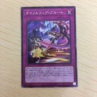 遊戯王 ノーマル カード トレーディングカード ダイノルフィアブルート まとめ サムネイル 5