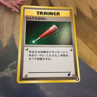 ポケモンカード 旧裏面 トレーナーカード ディフェンダー なんでもなおし 21 25 28 30 サムネイル 5