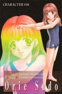 フィフティーン Fifteen カード キャラクター カード 10 須藤織江 すくうるがあるず 読本 リビドー LIBIDO 1998 サムネイル 1