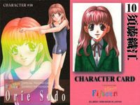 フィフティーン Fifteen カード キャラクター カード 10 須藤織江 すくうるがあるず 読本 リビドー LIBIDO 1998 サムネイル 2