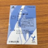 カード トレカ まとめ 森永 タツノコプロ ゼンダマン イタダキマン イッパツマン ヤットデタマン タイムボカン 80 サムネイル 8