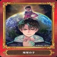 カード ジャンプ 集英社 まとめ 非売品 ABTC 怪獣８号 遊戯王 推しの子 キングダム 他 サムネイル 7