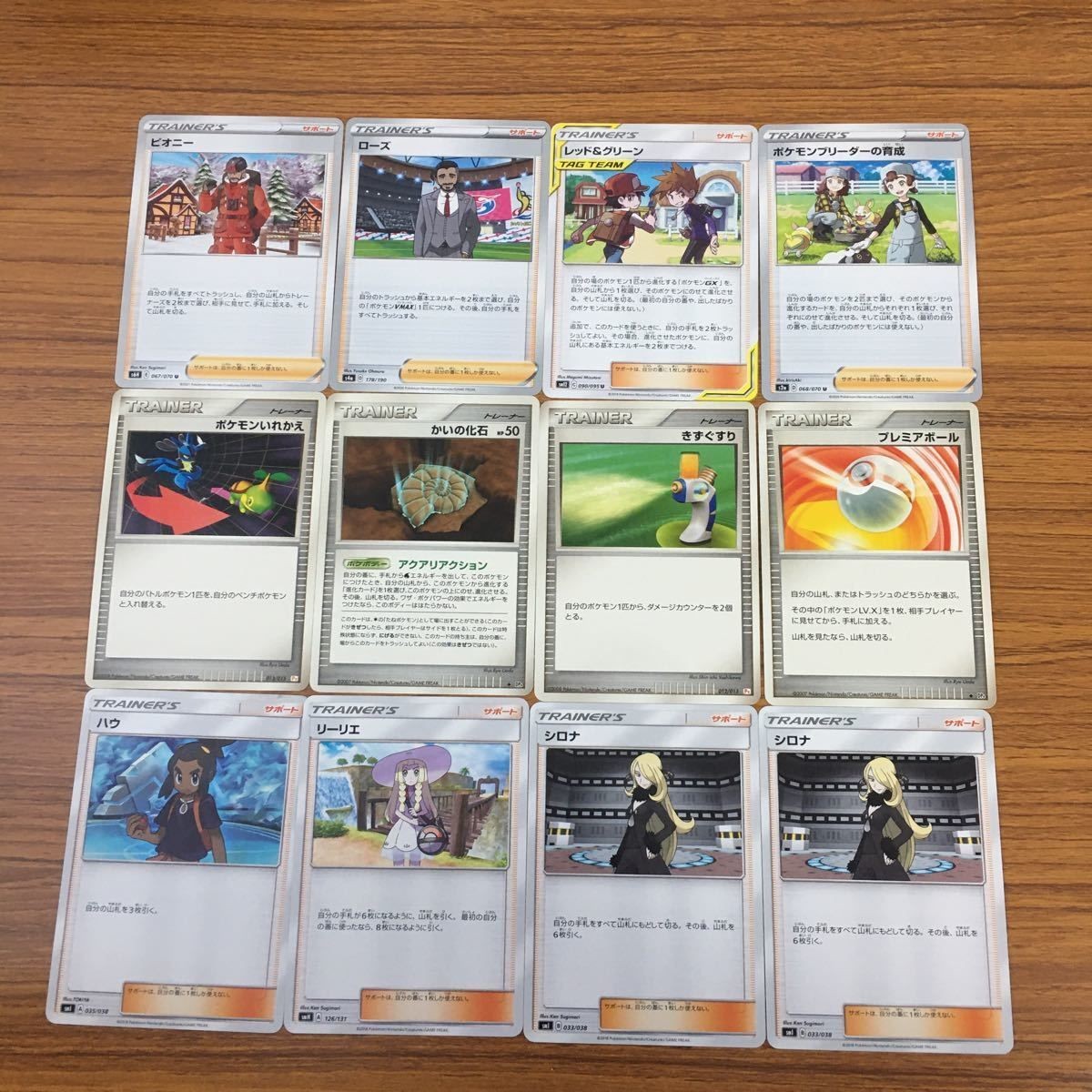カード トレカ まとめ ポケモン サポート シロナ ハウ リーリエ かいの化石 ポケモンいれかえ ピオニー きずぐすり 11