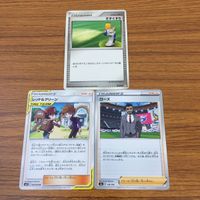 カード トレカ まとめ ポケモン サポート シロナ ハウ リーリエ かいの化石 ポケモンいれかえ ピオニー きずぐすり 11 サムネイル 7
