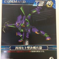 クルセイド カード まとめ 碇 シンジ 初号機 マイトガイン 雷張 ジョー 4 サムネイル 3