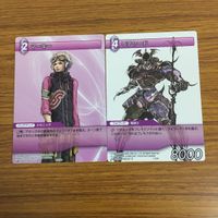 カード トレカ まとめ ファイナル ファンタジー FF マーキー リチャード リディア ヴァイス ジル ナバート ヤン バルフレア 18 サムネイル 3