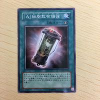 遊戯王 ノーマル 英語含む カード トレーディングカード 「A」細胞散布爆弾 A”Cell Scatter Burst まとめ サムネイル 3