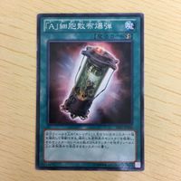 遊戯王 ノーマル 英語含む カード トレーディングカード 「A」細胞散布爆弾 A”Cell Scatter Burst まとめ サムネイル 4