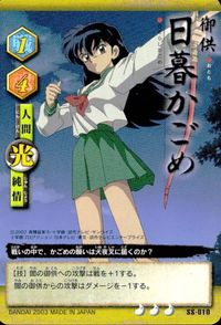 anime-12 カード 犬夜叉 巫法札合戦 高橋留美子 キラ SS SS-010 日暮 かごめ