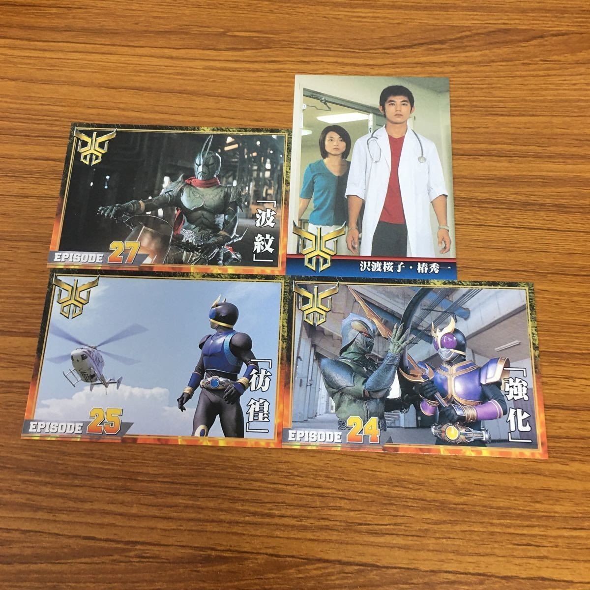 仮面ライダー クウガ カード まとめ 14