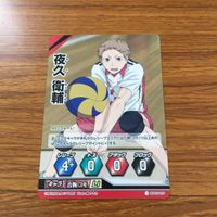 ハイキュー バボカ カード トレカ まとめ 灰羽 リエーフ 犬岡 走 夜久 衛輔 赤葦 京治 どうしてっかなあいつら 7 サムネイル 7