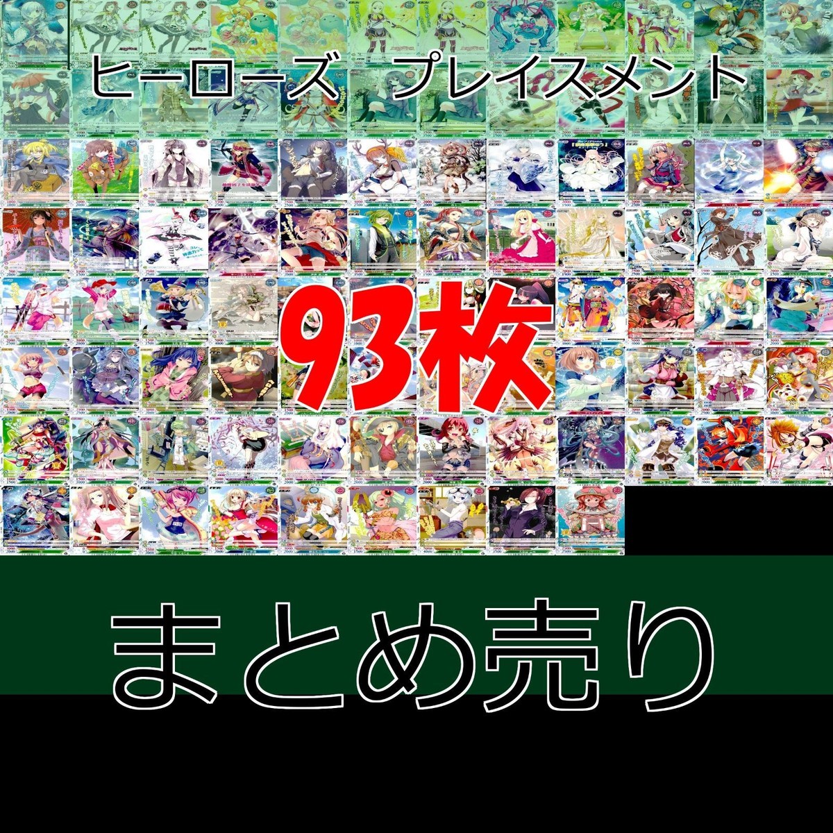 ヒーローズ プレイスメント カード まとめ SR P RB R キラ レア 魔法少女大戦 松島 美月 小張 凛 他 ap25