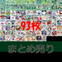ヒーローズ プレイスメント カード まとめ SR P RB R キラ レア 魔法少女大戦 松島 美月 小張 凛 他 ap25 サムネイル 1