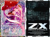 ゼクス カード まとめ 焔を焦がす夜桜タドゥーガ PR P31-004 スーパーレア サムネイル 3