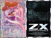 ゼクス カード まとめ 焔を焦がす夜桜タドゥーガ PR P31-004 スーパーレア サムネイル 2