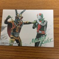 仮面ライダー カード アマダ まとめ 仮面ライダー 1号 46 サムネイル 4