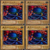 魔界のイバラ 25枚 型番統一 コレクション ノーマル 遊戯王 まとめ 2期 初期 サムネイル 3