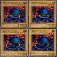 魔界のイバラ 25枚 型番統一 コレクション ノーマル 遊戯王 まとめ 2期 初期 サムネイル 7