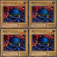 魔界のイバラ 25枚 型番統一 コレクション ノーマル 遊戯王 まとめ 2期 初期 サムネイル 5