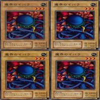 魔界のイバラ 25枚 型番統一 コレクション ノーマル 遊戯王 まとめ 2期 初期 サムネイル 4