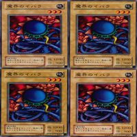 魔界のイバラ 25枚 型番統一 コレクション ノーマル 遊戯王 まとめ 2期 初期 サムネイル 6