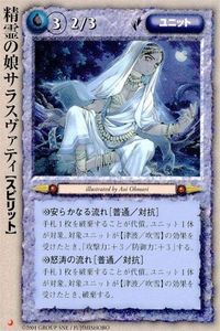 モンスターコレクション モンコレ カード プロモーション プロモ 月 精霊の娘 サラスバティ サムネイル 1