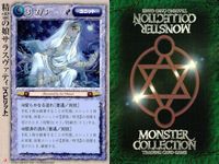 モンスターコレクション モンコレ カード プロモーション プロモ 月 精霊の娘 サラスバティ サムネイル 2