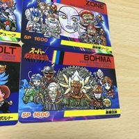 交渉歓迎 uca7-2 カード スーパー戦隊倶楽部 武装頭脳軍 ボルト 暴魔百族 ボーマ 地底帝国 チューブ 銀帝軍 ゾーン まとめ 0420 サムネイル 5