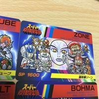交渉歓迎 uca7-2 カード スーパー戦隊倶楽部 武装頭脳軍 ボルト 暴魔百族 ボーマ 地底帝国 チューブ 銀帝軍 ゾーン まとめ 0420 サムネイル 3