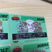 交渉歓迎 uca7-2 カード スーパー戦隊倶楽部 武装頭脳軍 ボルト 暴魔百族 ボーマ 地底帝国 チューブ 銀帝軍 ゾーン まとめ 0420 サムネイル 8