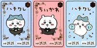 カード まとめ ちいかわコレクション カードグミ ちいかわ ハチワレ R レア 9 10 サムネイル 1