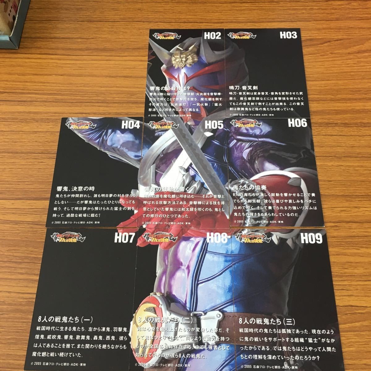 仮面ライダー カード まとめ 仮面ライダー 響鬼 2