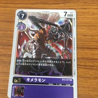 デジモン カード まとめ キメラモン メタルマメモン ロップモン アンティラモン 24 サムネイル 2