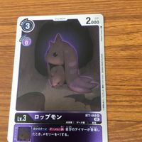 デジモン カード まとめ キメラモン メタルマメモン ロップモン アンティラモン 24 サムネイル 4
