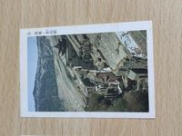 挽臼 カード 婦人相学拾躰 「婦人相学拾躰」 部分 喜多川歌麿 他 レトロ カード まとめ サムネイル 3
