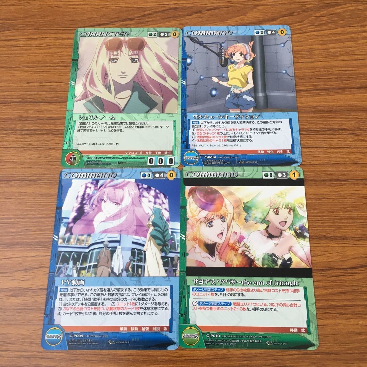 カード トレカ まとめ クルセイド マクロス F Δ シェリル ノーム レア キラ 非売品 プロモ サヨナラノツバサ PV動画 10