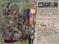 戦国大戦 カード キラ レア 甲斐姫 北条006 萩谷薰 66 サムネイル 2