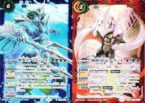 バトルスピリッツ BS52-X06 BS62-CX01 醒海皇ヴァルシャルク 相棒翼竜テラード X 契約X