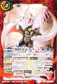 バトルスピリッツ BS52-X06 BS62-CX01 醒海皇ヴァルシャルク 相棒翼竜テラード X 契約X サムネイル 3