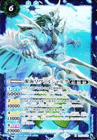 バトルスピリッツ BS52-X06 BS62-CX01 醒海皇ヴァルシャルク 相棒翼竜テラード X 契約X サムネイル 2