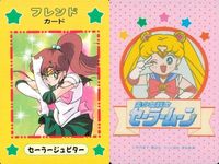 カード セーラームーン まとめ フレンドカード フレンド セーラーマーキュリー マーキュリー 木野まこと ジュピター サムネイル 3