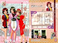 カード サクラ大戦 まとめ No 10 11 12 13 14 15 16 17 18 19 天田 アマダ サムネイル 8