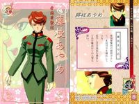 カード サクラ大戦 まとめ No 10 11 12 13 14 15 16 17 18 19 天田 アマダ サムネイル 10