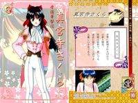 カード サクラ大戦 まとめ No 10 11 12 13 14 15 16 17 18 19 天田 アマダ サムネイル 2