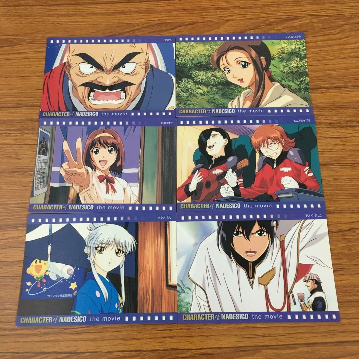 Carddass Masters Martian Successor Nadesico Card Lot 5