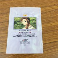 Carddass Masters Martian Successor Nadesico Card Lot 5 サムネイル 10