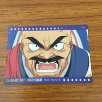 Carddass Masters Martian Successor Nadesico Card Lot 5 サムネイル 7