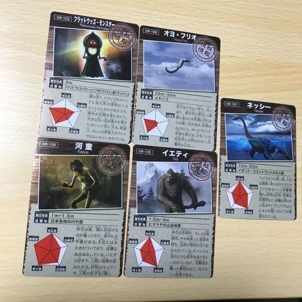 交渉歓迎 う23 カード 月刊ムー ムー キラ まとめ ネッシー カッパ 河童 イエティ オヨ フリオ フラットウッズ モンスター 1912